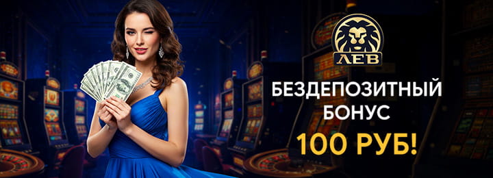 100 рублей