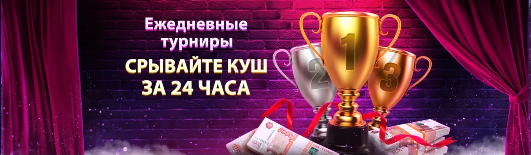 Ежедневные турниры в Clubnika casino Ежедневные турниры в Clubnika casino