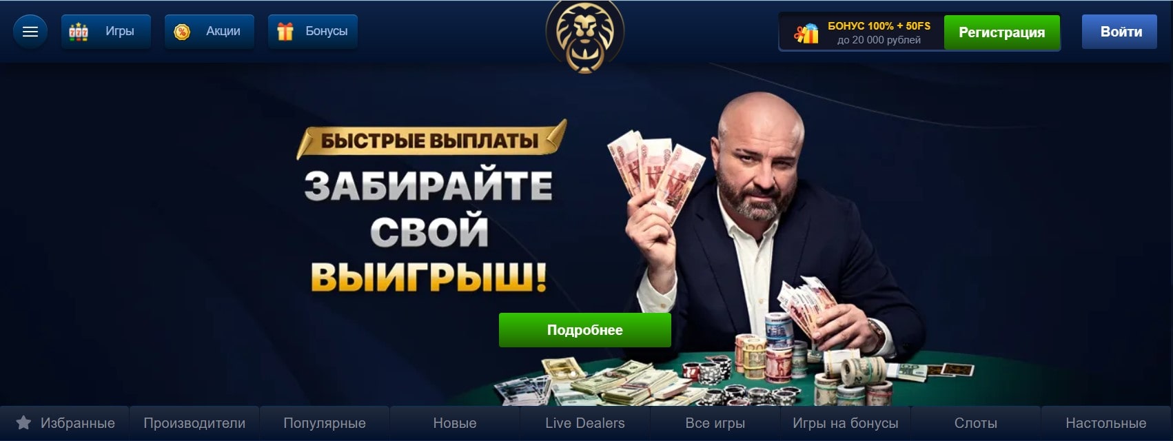 Быстрые выплаты в Lev casino Быстрые выплаты в Lev casino