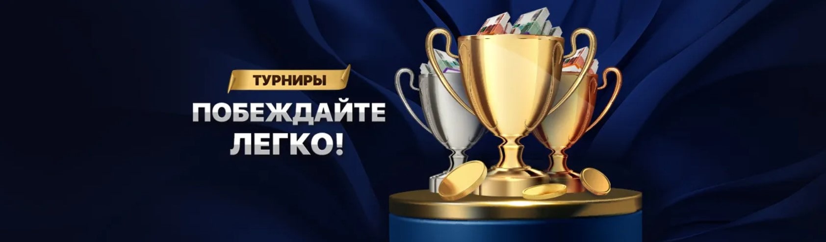 Турниры от Lev casino Турниры от Lev casino