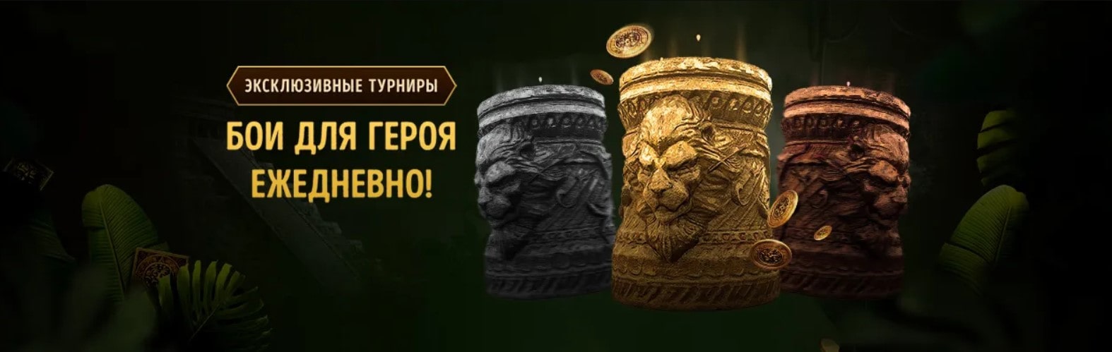 Эксклюзивные турниры в Eldorado casino