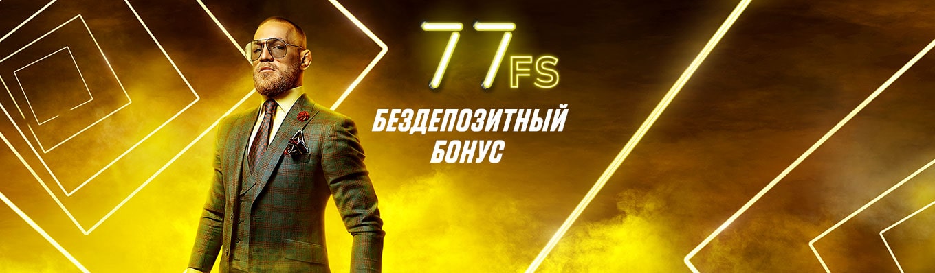 77 FS Бездепозитный бонус от PM casino