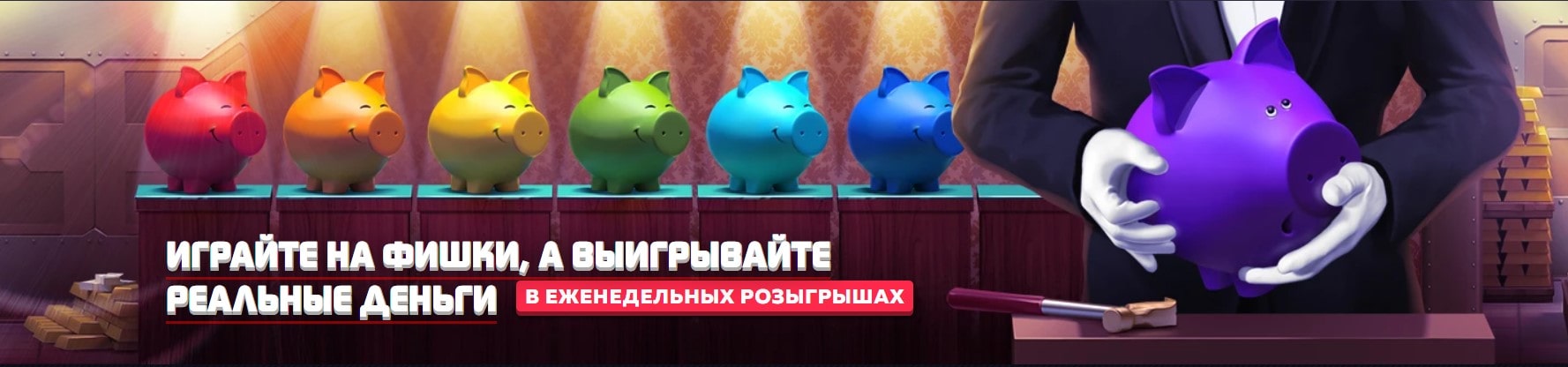 Играйте не фишки в еженедельных розыгрышах Вавада Играйте не фишки в еженедельных розыгрышах Вавада