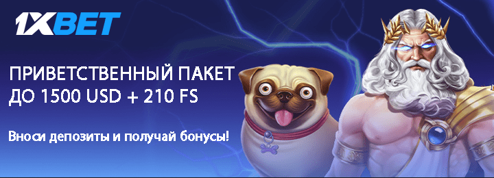 210 фриспинов